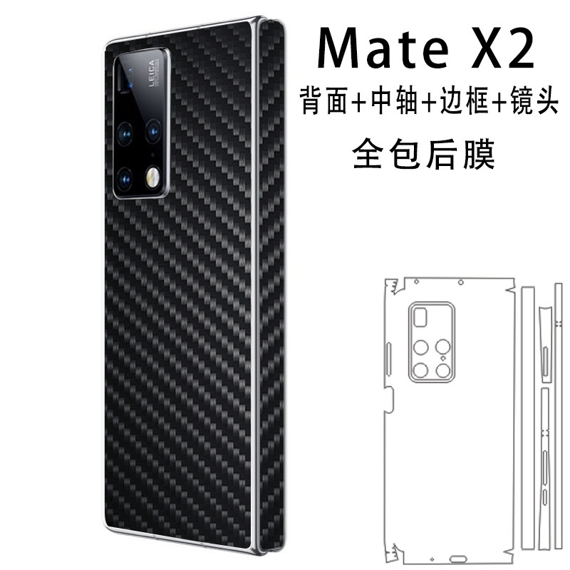 适用华为Mate X2磨砂改色背膜中轴铰链边框镜头皮纹荣耀 Magic V怎么样,好用不?