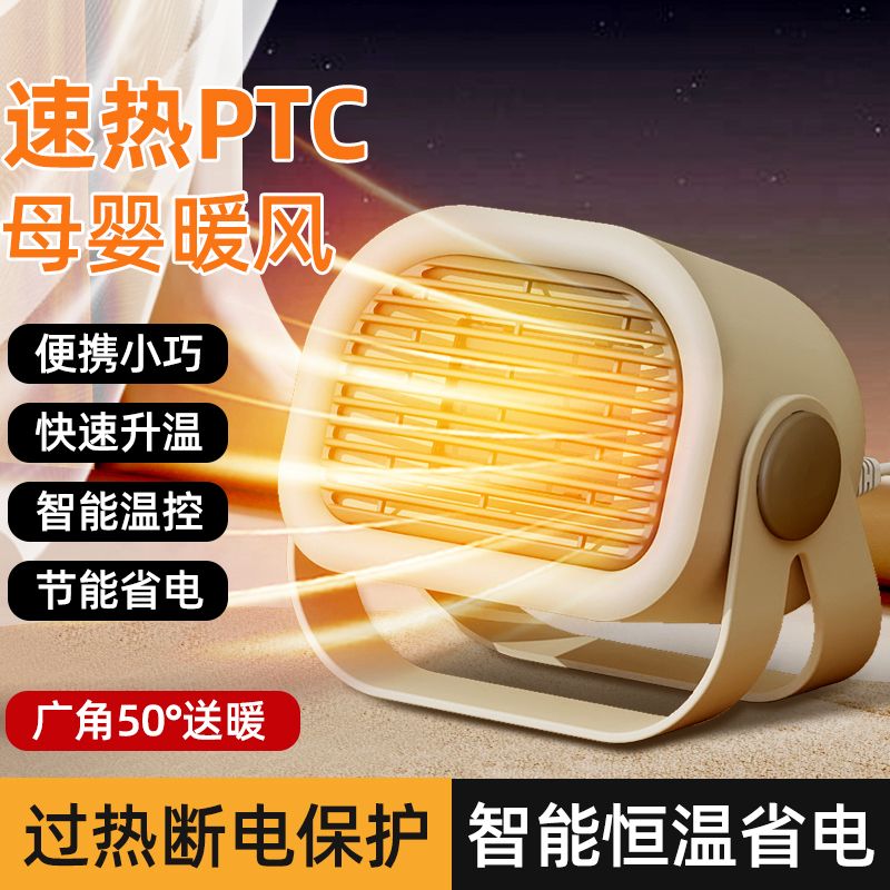取暖器电暖器暖风机电暖气