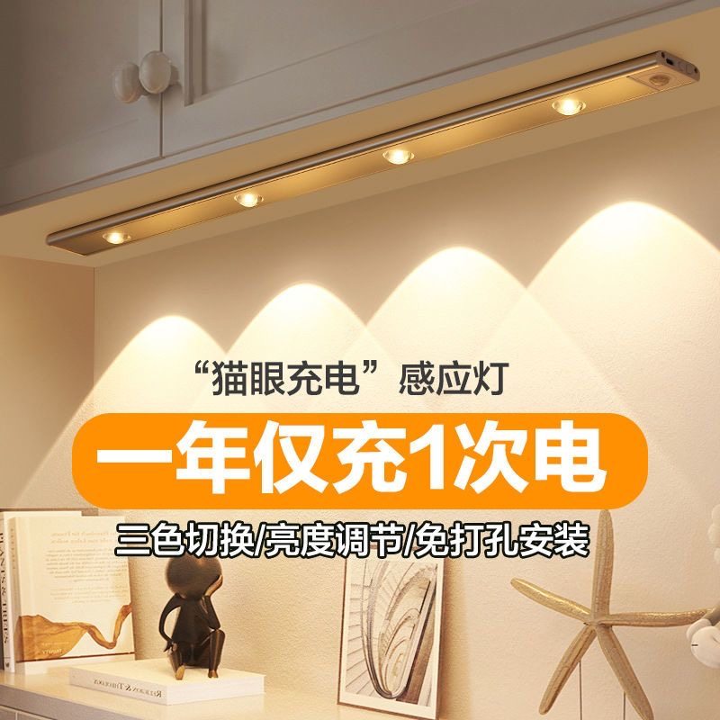 人体感应LED橱柜灯充电式磁吸无线自粘客厅酒柜波纹灯氛围灯条