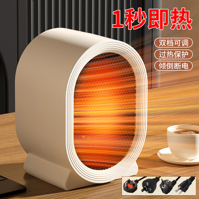 取暖器家用小型节能速热