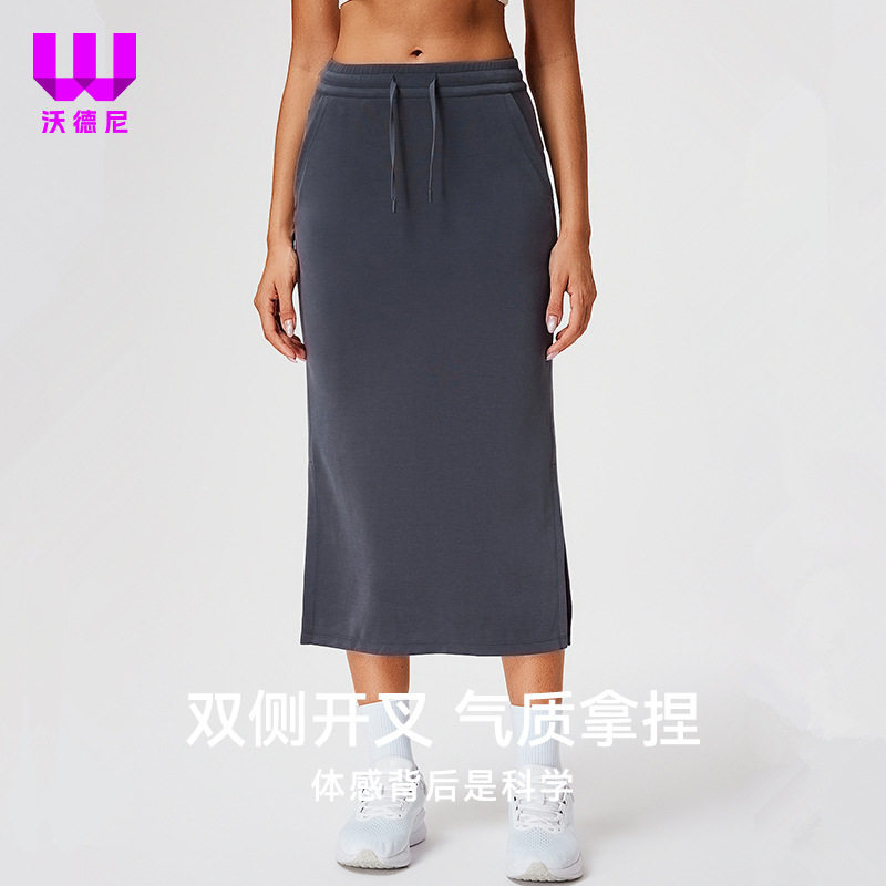 女休闲运动半身裙女中长款开叉下摆宽松瑜伽高腰包臀直筒舞蹈卫裙