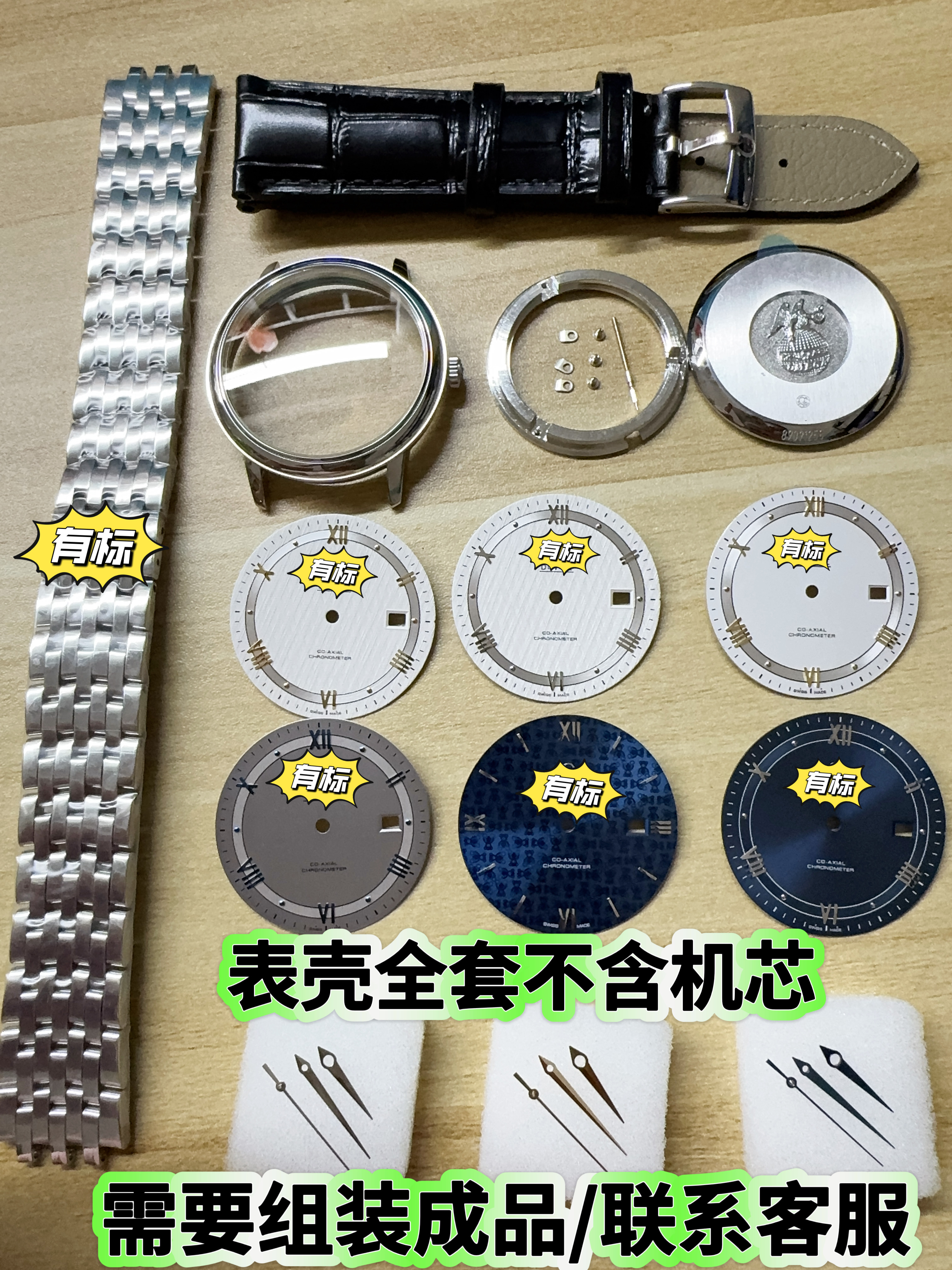 手表配件 代用蝶飞 适配2824 2892 机芯表壳 全套 蓝宝石店长推荐