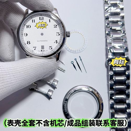 手表配件 名匠628 适配2824 2130 2892机芯表壳全套烤蓝 店长推荐