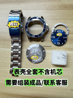 手表配件 康卡斯表壳 适配2824 2130机芯表壳全套蓝宝石玻璃