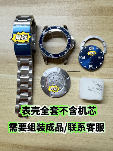 手表配件 康卡斯表壳 适配2824 2130机芯表壳全套蓝宝石玻璃