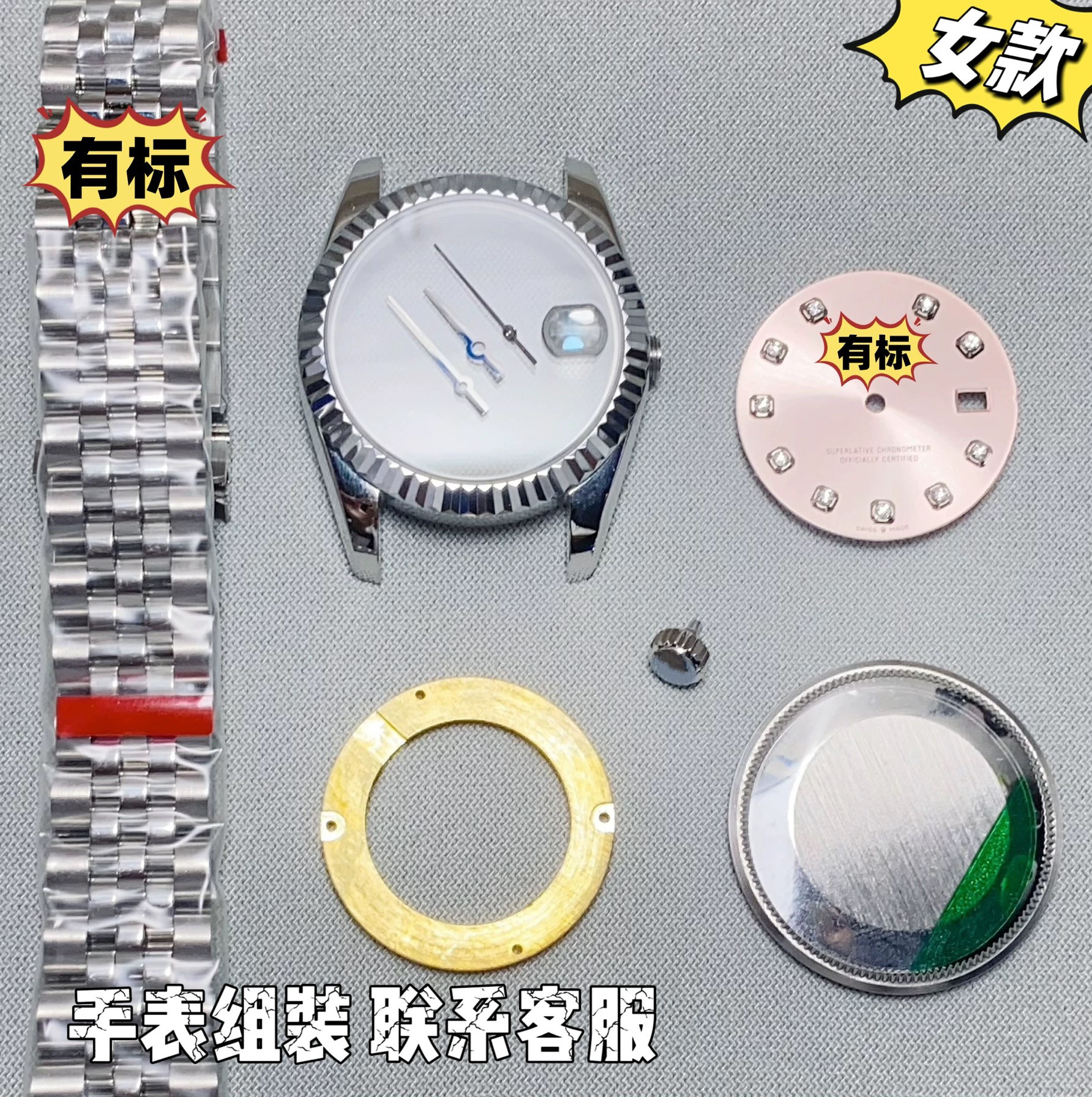 手表配件女款日志表壳全套31 适配2671机芯表壳全套 蓝宝石镭射标