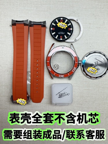 手表配件 海马 600 适配 2824 2130 Sw200机芯全套蓝宝石镜片