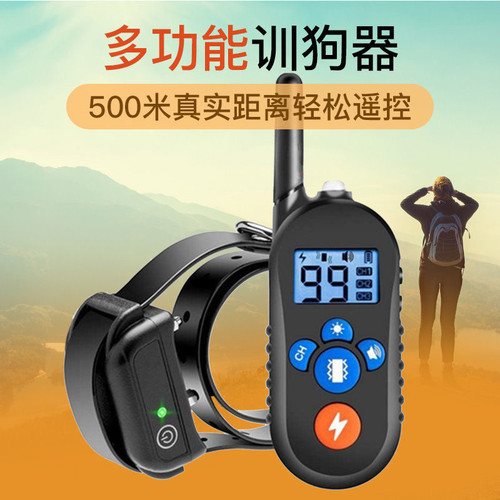 语音对讲训狗神器狗狗电击项圈