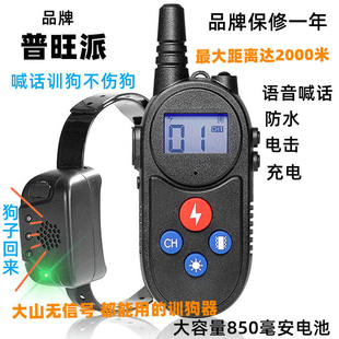 新款语音对讲训狗神器狗狗电击项圈纠正乱捡遥控训犬器电击