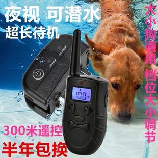 打狗训狗器遥控电击项圈防水电脖放牧放羊神器电击脖套电脖圈训犬