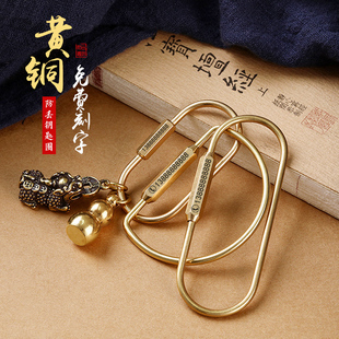 黄铜貔貅葫芦钥匙扣圈环男招财算盘汽车挂件定制刻字防丢小挂饰品