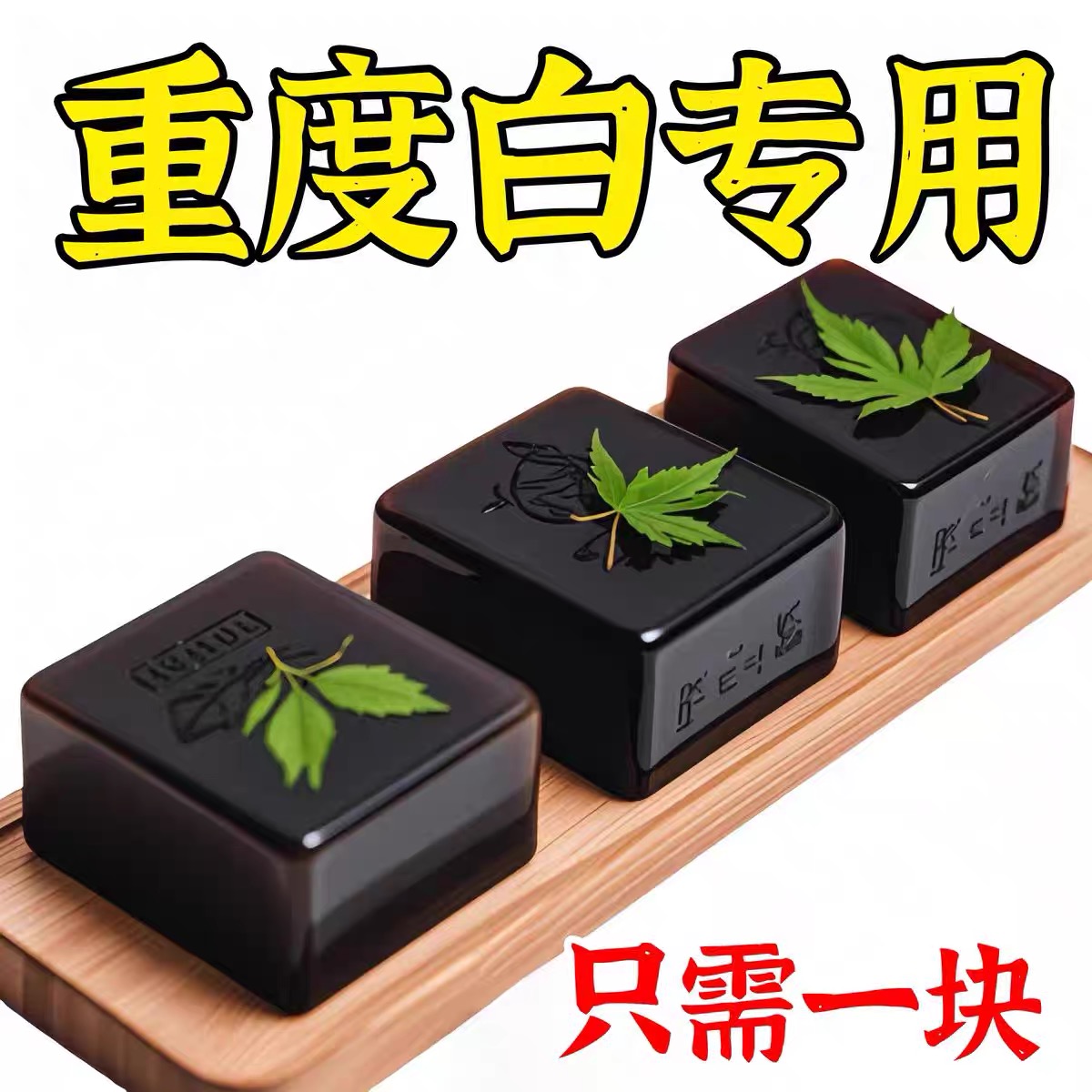 侧柏叶何首乌无患子皂角茶油纯手工冷制洗发皂护发植物蓬松养发