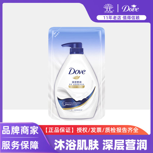 多芬沐浴露乳深层营润肌肤沐浴清洁沐浴乳补充袋体验装190g
