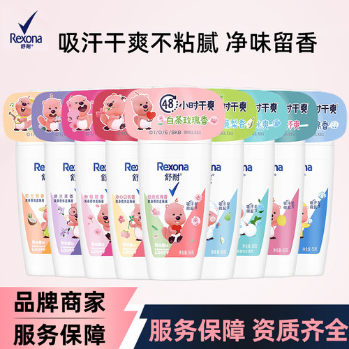 舒耐止汗走珠露滚珠持久留香男女
