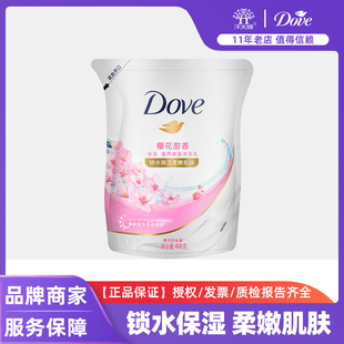 多芬沐浴露樱花甜香全身清洁肌肤留香学生宿舍补充装 400g 袋装