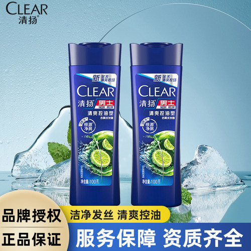 清扬洗发水男士专研头皮劲活