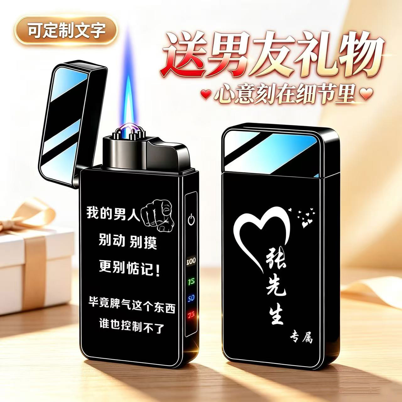 七夕情人节礼物实用老公生日送男生朋友定制高级仪式感照片圣诞