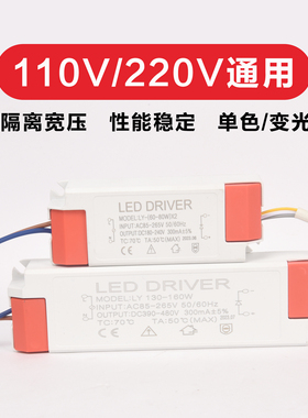 led110V耐高温变压器镇流器吸顶灯led驱动器ac 85-265vdc24-40v
