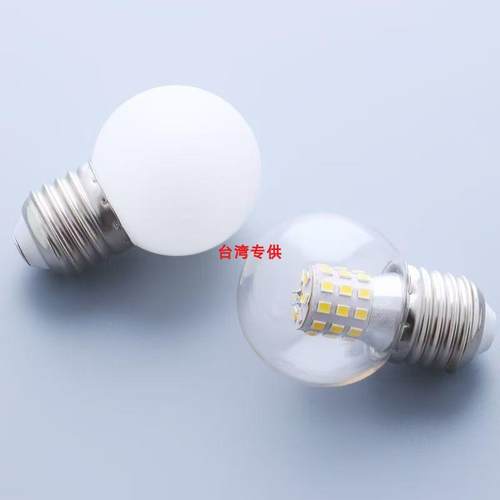 LED超亮灯泡三色变光家用