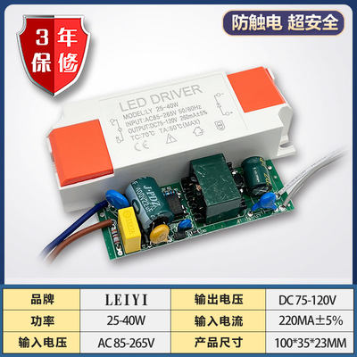 LED筒灯射灯恒流电源通用镇流器