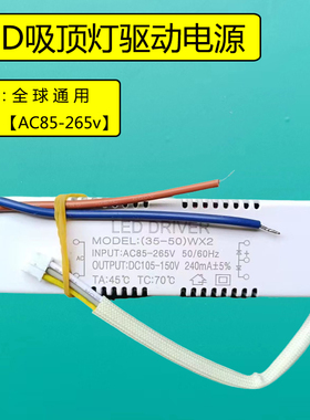 LED吸顶灯驱动器电源镇流器吸顶灯led驱动器ac 85-265v dc24-40v