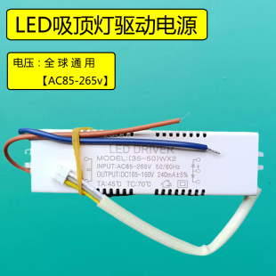 LED吸頂燈驅動器電源鎮流器吸頂燈led驅動器ac 265v dc24 40v