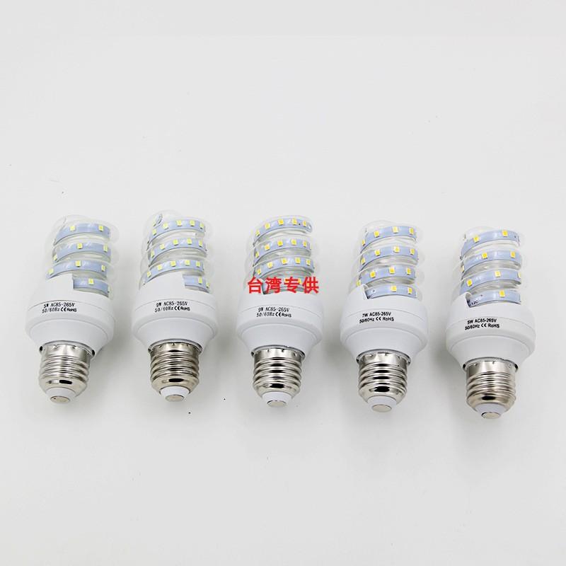 AC85-265v通用电压LED螺旋节能灯