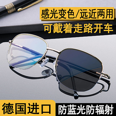 变色老花镜男中老年高清智能变焦远近两用防蓝光眼睛大框老花眼镜
