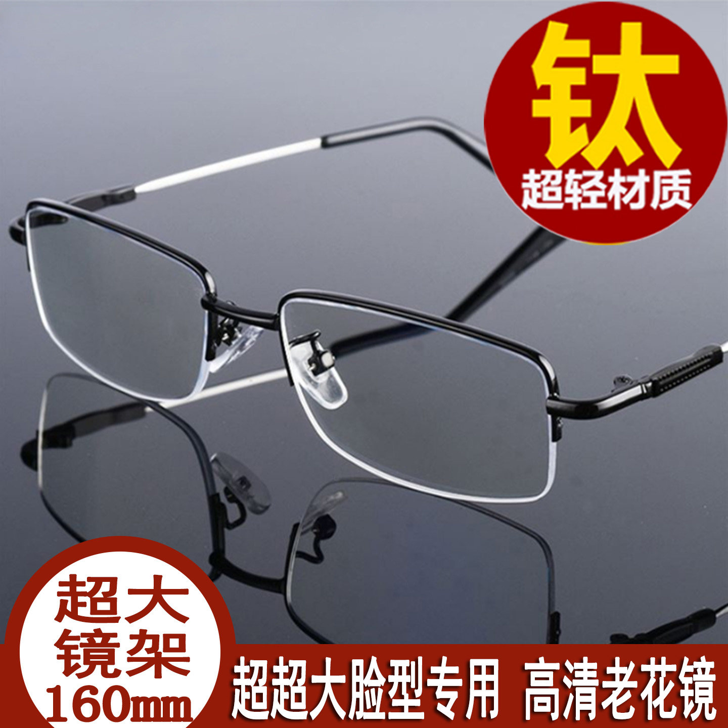 超大框老花镜高清防蓝光胖脸专用