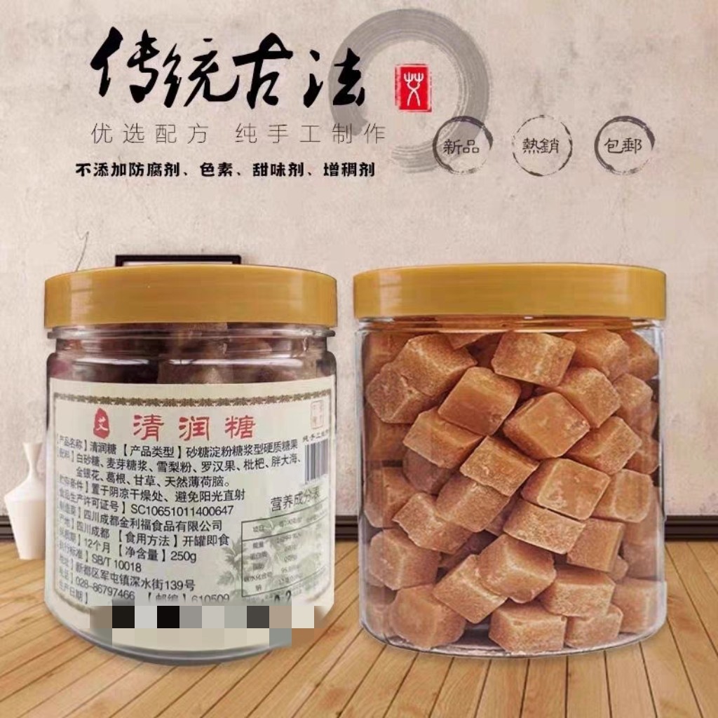 拍一发二正品中药艾草润喉糖儿童止咳健脾纯手工清凉爽口利咽草本