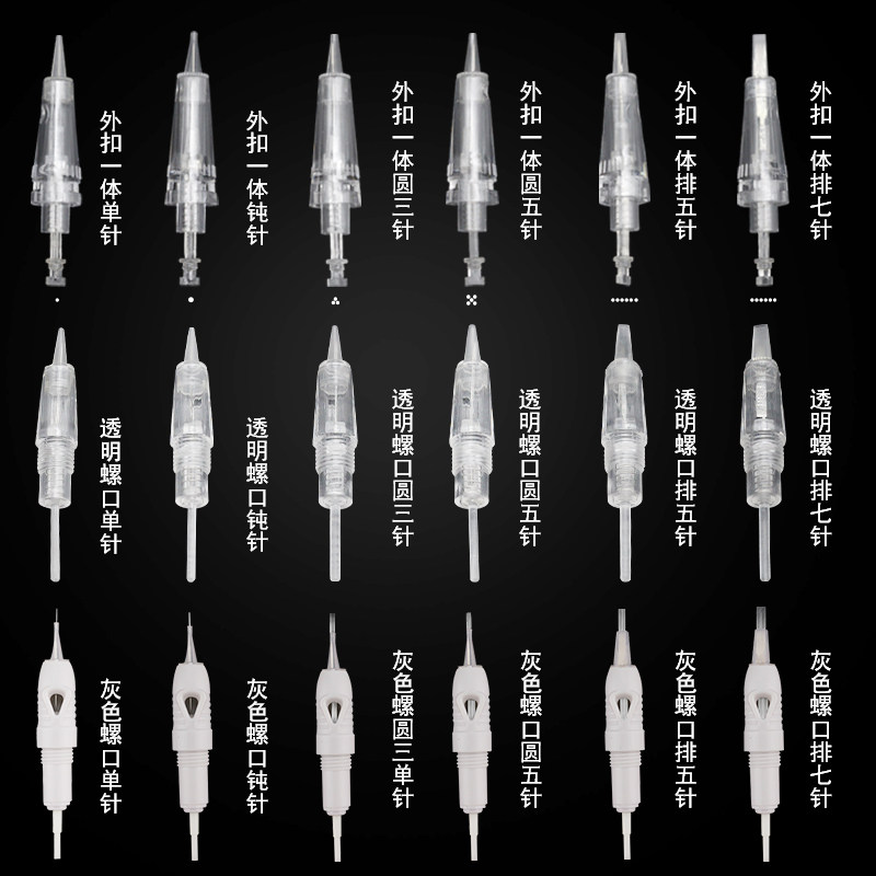 纹绣一体机针头夏梦螺旋口针外扣卡扣一体针雾眉漂唇全抛式针头