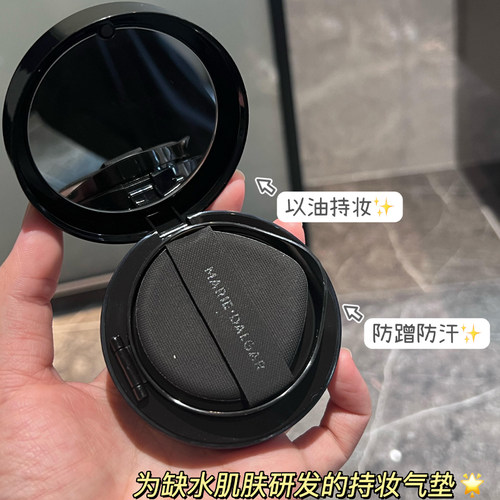 玛丽黛佳种籽气垫贴肤锁妆