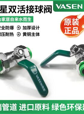 伟星绿色PPR管冷热水管20/25/32活接球阀4分6分1寸热熔双活接球阀