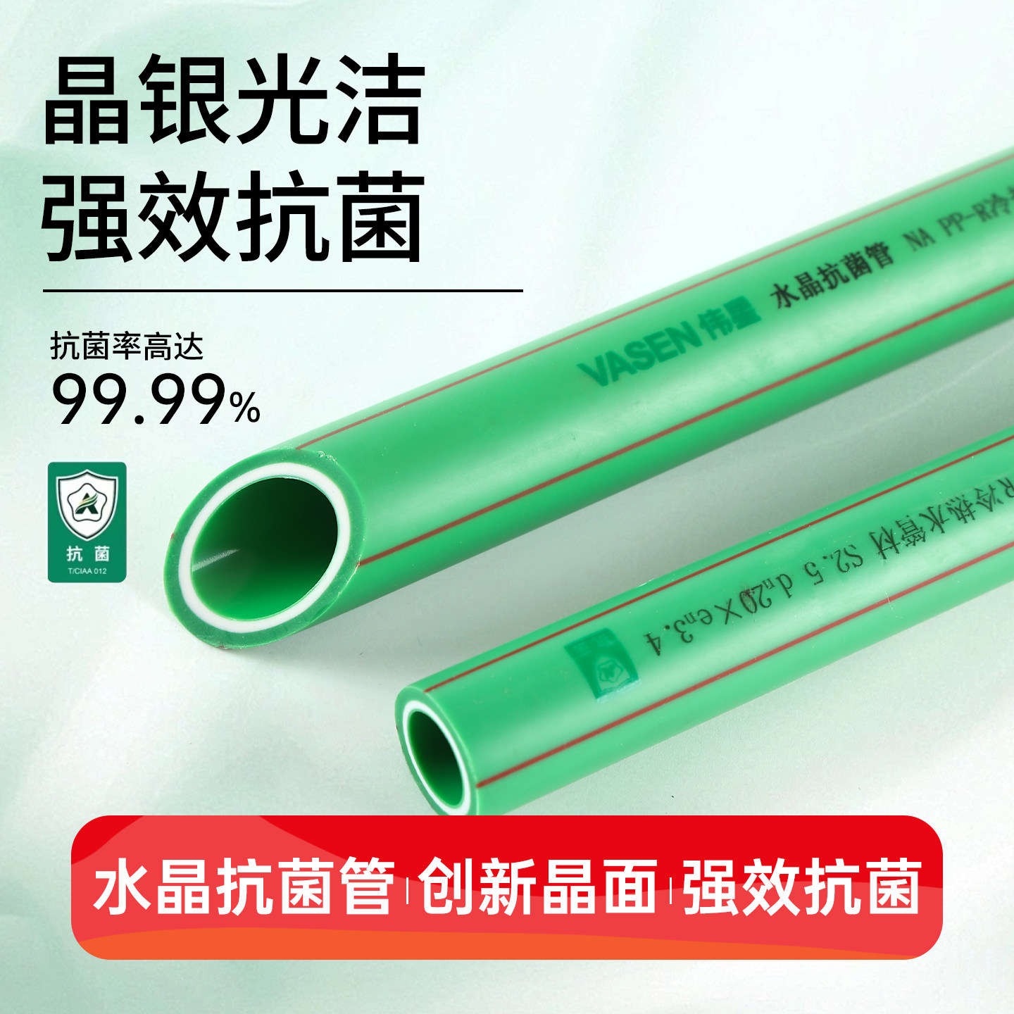 伟星PPR抗菌水管水晶抗菌管家用4分6分冷热水管三层自来水管正品