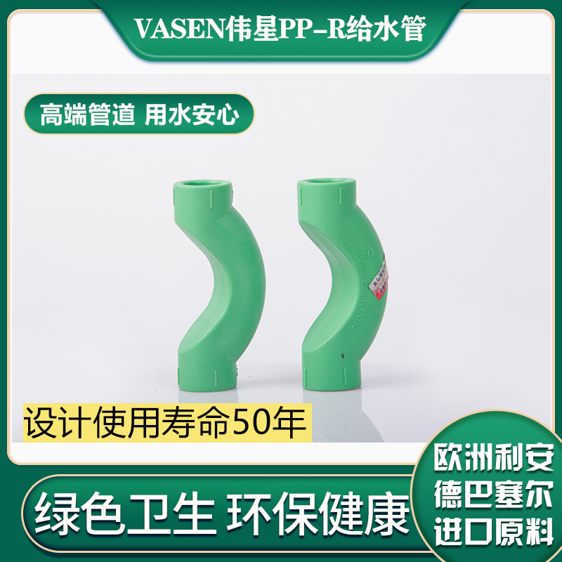 伟星冷热水管PPR过桥弯绿色