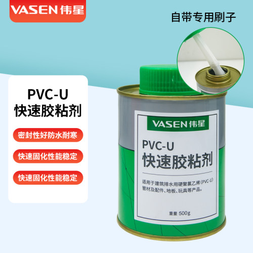 伟星PVC排水管下水管胶
