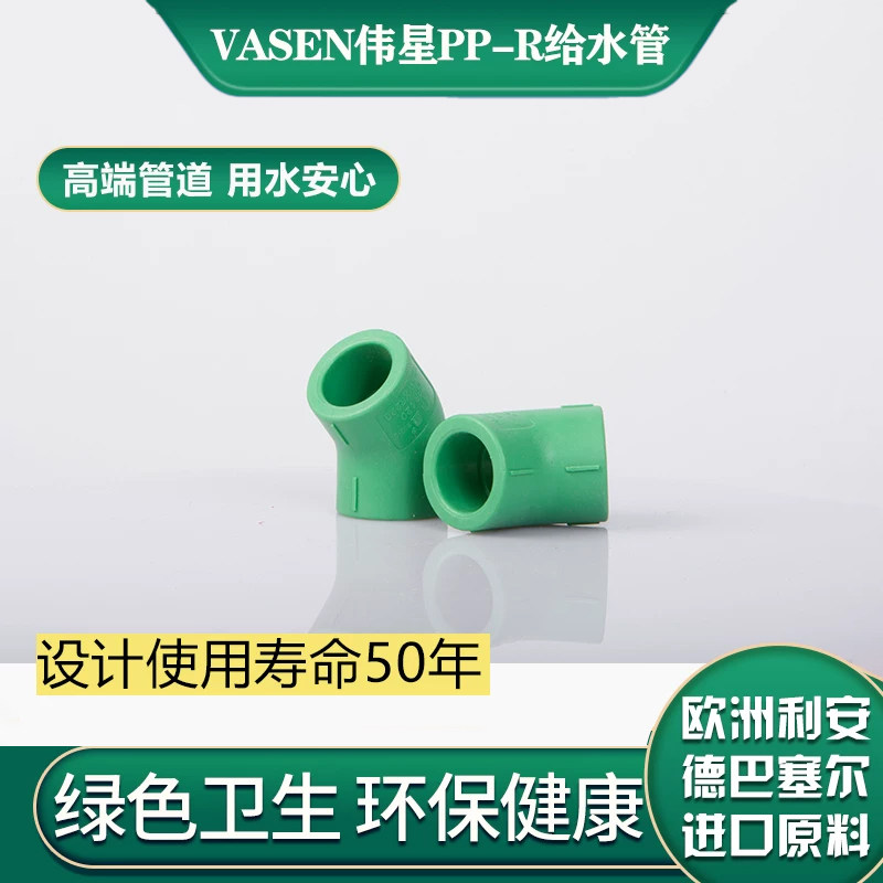 PPR管直角弯头伟星管绿色图片