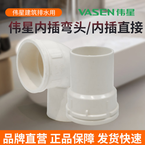 伟星PVC国标排水管50弯头