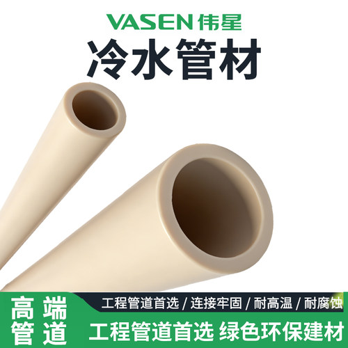 伟星PPR冷水管耐高温耐腐蚀