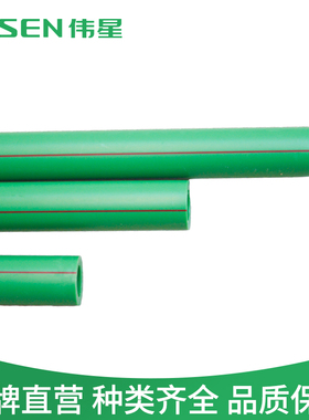 伟星绿色PPR工程大管40/50/63/75/90冷热自来水管正品批发S4/S3.2