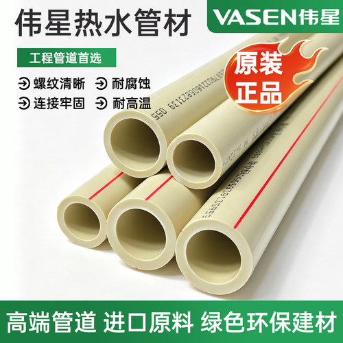 伟星PPR冷热水管耐高温耐腐蚀