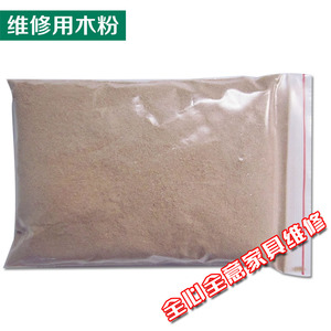 家具木门地板维修修补材料木粉色粉喷漆喷剂精细木粉木屑
