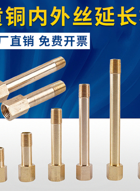 气管快接模温机内外丝连接杆快速接头模具水嘴加长铜管JTW1/8 1分