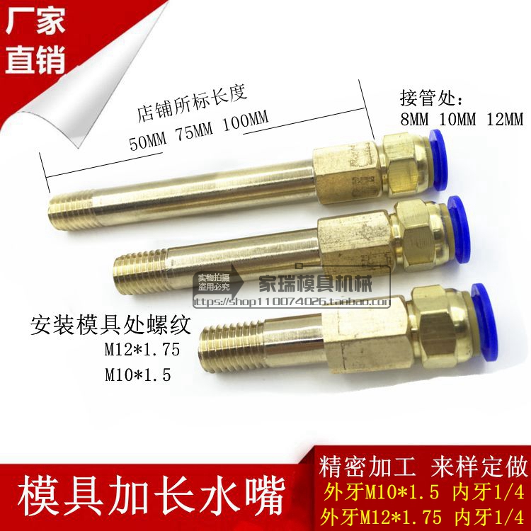 模温机水管快插接头模具水嘴·