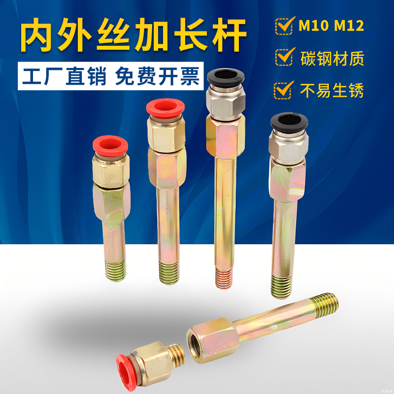 注塑机模具水嘴加长公制粗牙接头