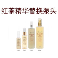 适用于馥蕾诗fresh红茶精华水泵头喷头酵母精华液挤压嘴头嘴