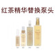适用于馥蕾诗fresh红茶精华水泵头喷头酵母精华液挤压嘴喷头嘴