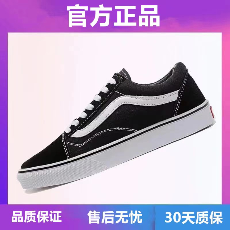 官网正品万斯男鞋wanshi低帮经典款帆布鞋学生情侣韩版百搭滑板鞋