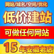 企业网站建设LOGO定制作设计公司做网站商城模板网站搭建开发全包