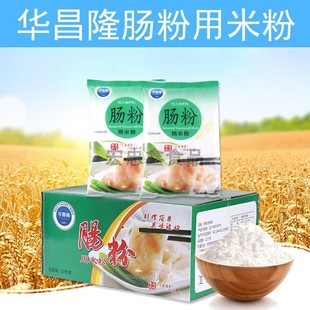 正品华昌隆肠粉用米粉500g*20拉肠粉粘米粉家庭食用淀粉营养早餐